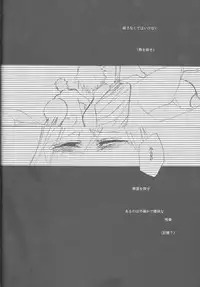 (C77) [mar/e (yotaka)] UZUMIBI (Bleach)