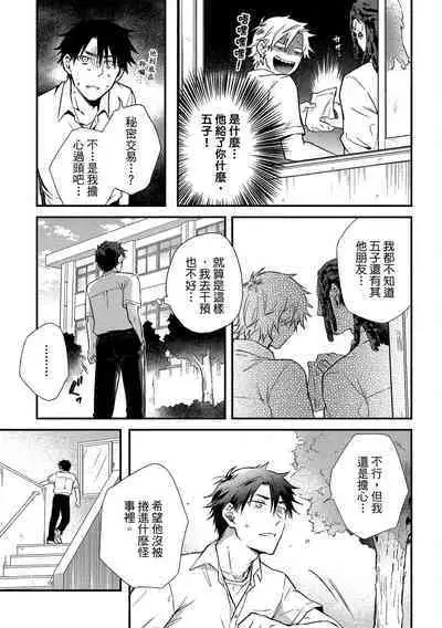 Jigoku no sata mo yokume-shidai | 愛情能使鬼推磨