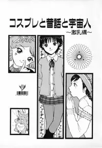 [Minekawa Reko] Junjou Shoujo - Pure Heart Girl