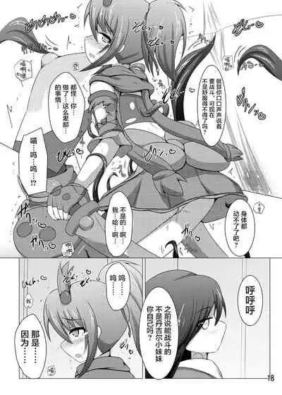 Karen Kishou Quarta Ametus #6