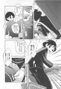 [Anthology] Otokonoko Heaven Vol. 03