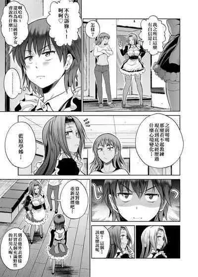 [DISTANCE] Joshi Luck! ~2 Years Later~ | 女子棍球社! ～2 Years Later～ [Chinese] [Digital]