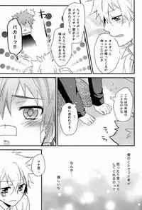 [Alpenreise & Yamimomo & Etcetra] Dekoboko en Tsuna (Katekyoo Hitman REBORN!)