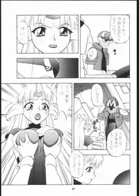 (C54) [Studio Wallaby (Various)] Vitamin-B2 (Battle Athletes Daiundoukai)