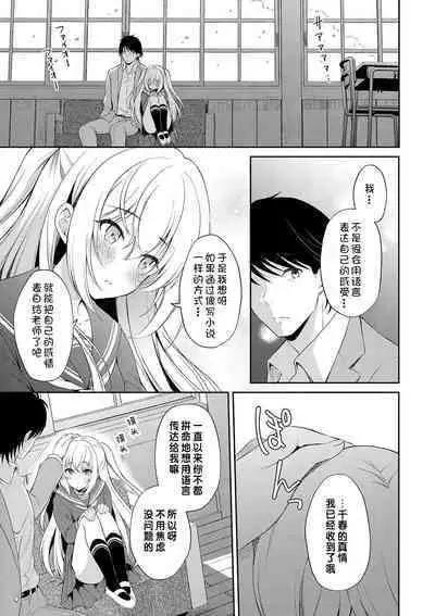 Anatanitutaetai Sennnokotoba | 想要传达给你的万千话语