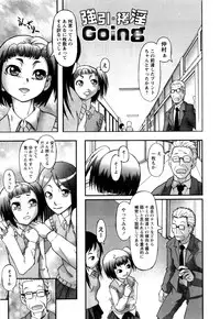 [Ayana Mizuki] Watashi wa Zettai Seikaku Warukunai