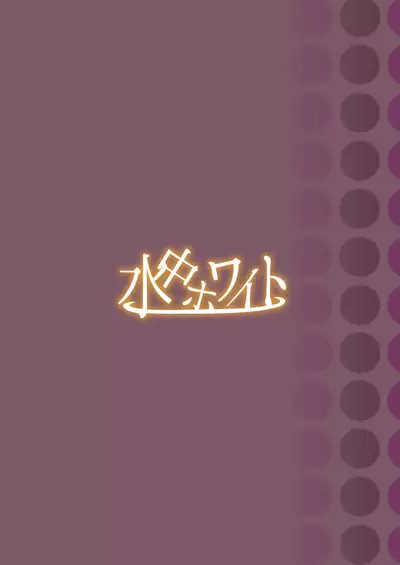 Shoukan Sareta Onnanoko wa Minna Futanari Kaizou Sarechau Hei Chaldea 2