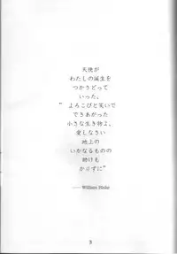 [bolze.] O,My Sadness Episode #3 -EROS-(Ah! Megami-sama/Ah! My Goddess)