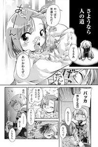 [Anthology] Niji "Lo" 1-nensei [Digital]