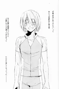 (SUPER23) [Party★Maker (Akasina Suzune)] Wonder2 (Yowamushi Pedal)