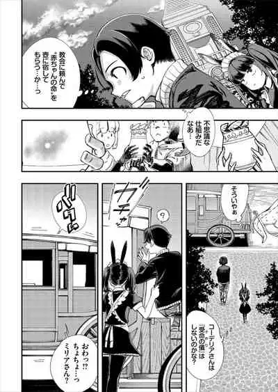 Kono Isekai ni wa 18-kin wa Sonzai Shimasen!