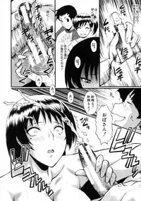 [SINK] Kimi ga Shiranai Mama no Koubi