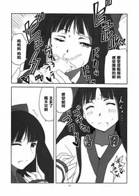 (C82) [BlueMage (Aoi Manabu)] Nakoruru Senpai Shikoreru (Hyouka) [Chinese] [黑条汉化]