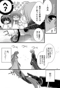 [Kohabanya. (Ban, Kohaku.)] Loreley (Mahou Shoujo Lyrical Nanoha) [Digital]