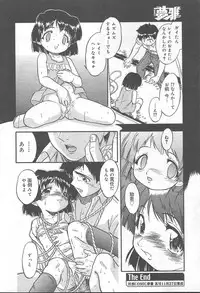 COMIC MUGA [2004-11] Vol. 15