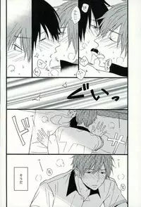(C87) [Karaage Lemon (Ototo)] Haruka 1/2 (Free!)