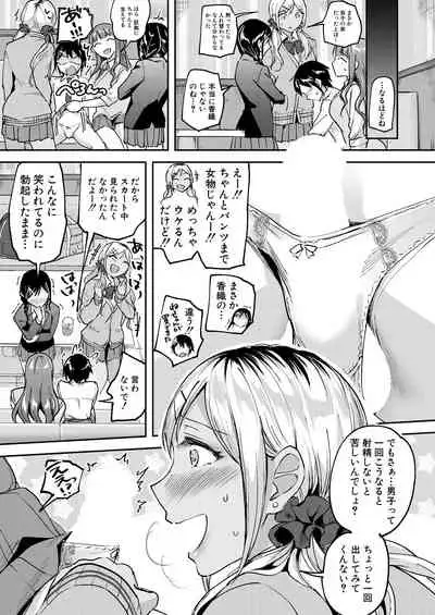 COMIC Mugen Tensei 2021-04