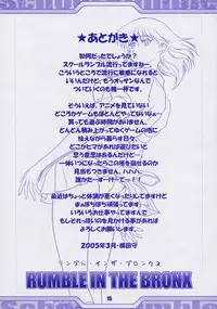 [Tange Kentou Club (Yokota Mamoru)] RUMBLE IN THE BRONX (School Rumble)