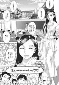 [Tenjiku Rounin] Kamitsu Chitai