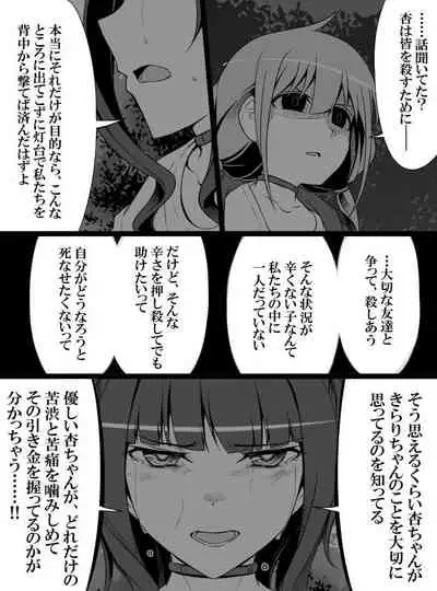 Deremasu Battle Royale