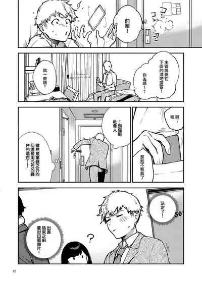 Tonari no Ayane-san Itazura Jidori to Oshioki Ecchi Hen