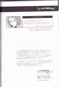 (C85) [Plott (Ryuuna)] Docchi no Joukyuu SHOW (Fire Emblem Awakening)