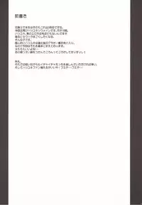 (Jabjab Maidoari! 4) [Suzunaridou (Izumi Yukiru)] Hatsu Kawa (Flower Knight Girl)