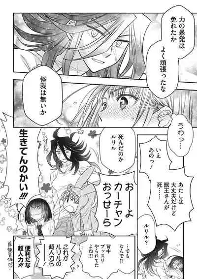 COMIC Megastore DEEP Vol. 35