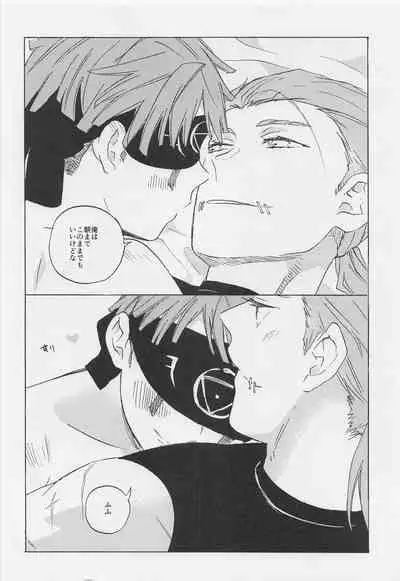 Kimi no Yasashii Yubi