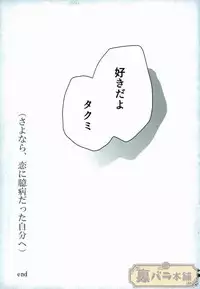 [AVIS (利田鶏)] さよならバンビーノ (Shokugeki no Soma)