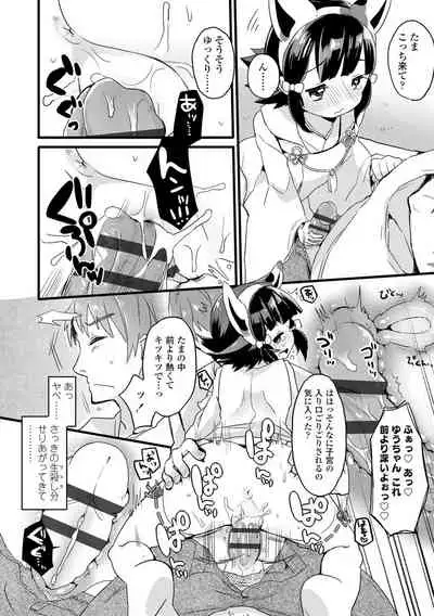 Shoujo Hakanashi Chirase yo Otome