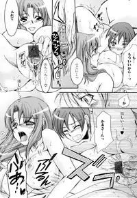 [Anthology] Zecchou Boshi - Ecstasie Mother and Child