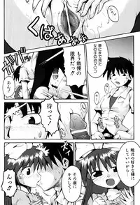 [Yaminabe] Little Romance