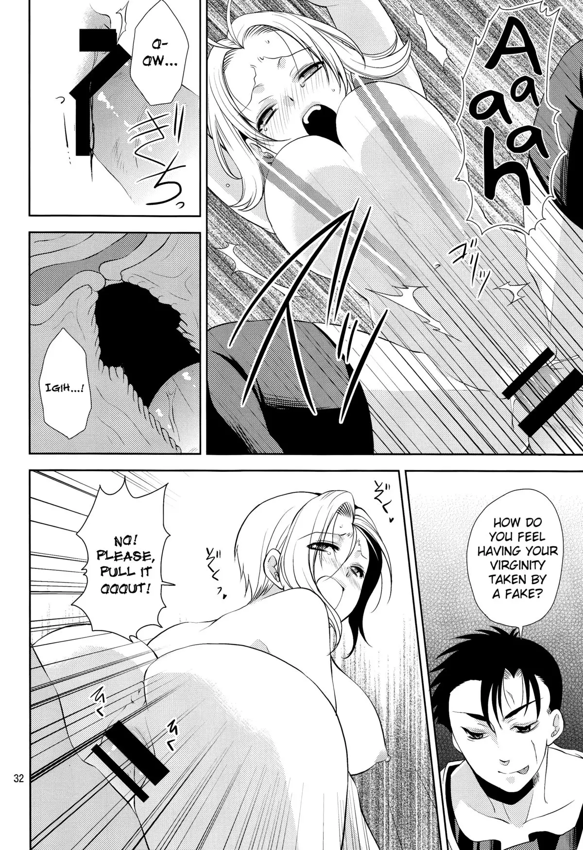 Soshite Boku wa Sono Suisen ni Miirareta.