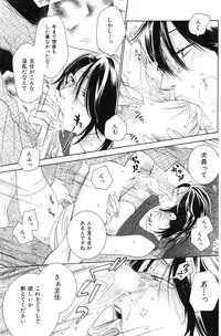 COMIC Hana-Man vol.11 [2006]