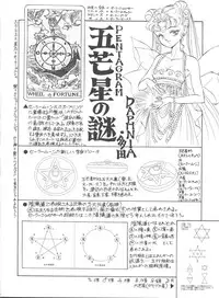 (C45) [Studio SKB (Various)] Gekkou 4 (Bishoujo Senshi Sailor Moon)