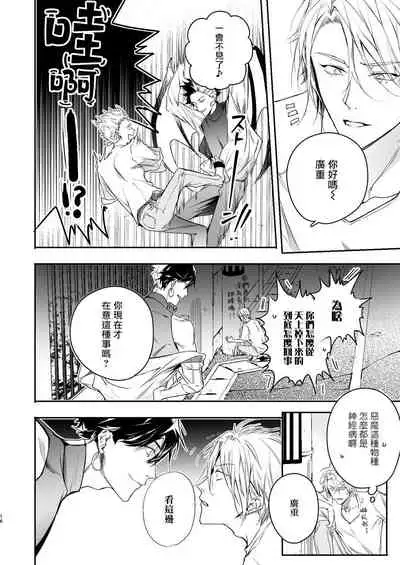 美食家恶魔大显身手