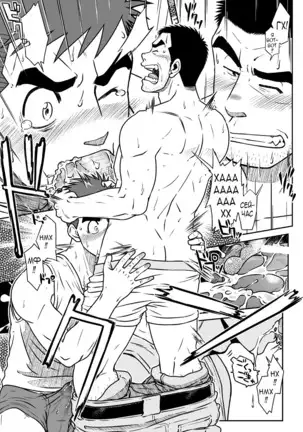 Nantoka Danshi Vol. 1 Pheromone Danshi Hen