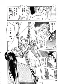 [Juichi Iogi] Reinou Tantei Miko / Phantom Hunter Miko 06