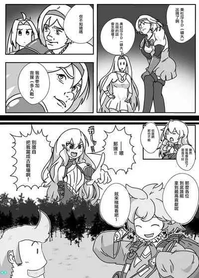 Kyodai Seishoujuu Goudou