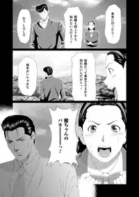 COMIC Magnum Vol. 94