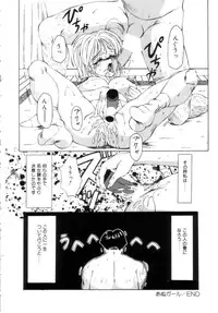 [Fuusen Club] Speed & Hard