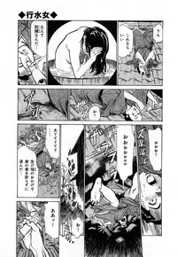 [Hazuki Kaoru, Takamura Chinatsu] Ukiyo Tsuya Zoushi 3