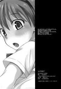 (C82) [Datsuryoku Kenkyuukai (Kanbayashi Takaki)] Shikotama! [English]