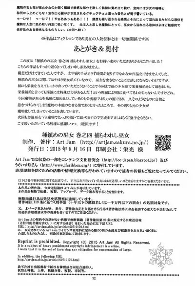 Taneshizume no Miko Maki no Yon