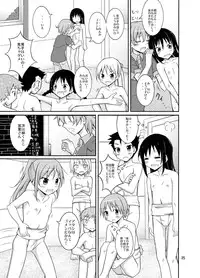 [Nihon Dandy (Matsuno Susumu)] Joshi mo Fundoshi Icchou [Digital]