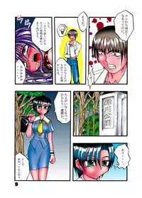 [HARUMAKI SENMONTEN] H POWER 3