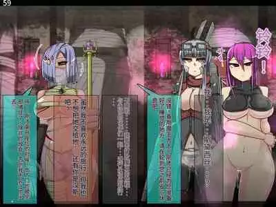 魔物化堕落前線（机翻）