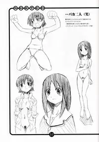 (C60) [OVACAS (Hirokawa Kouichirou)] OVACAS SKETCH 3 (Various)