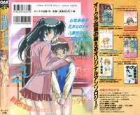 [Anthology] Kinshin Club - Incest Club